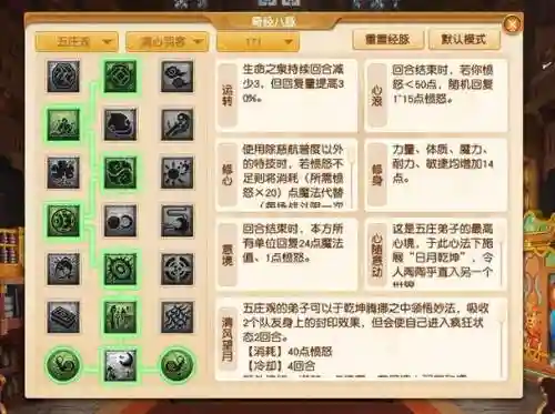 梦幻西游无底洞奶脉加点