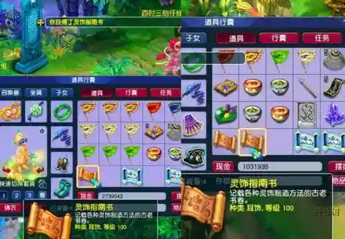 梦幻西游怎么查看首席_1
