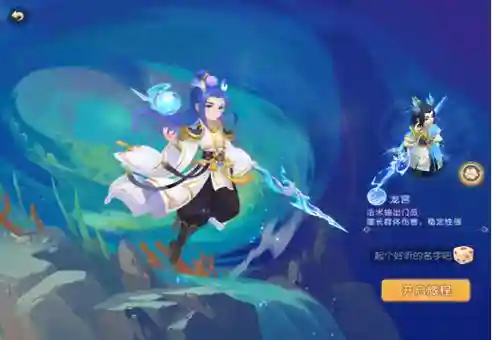 梦幻西游手游龙宫人物_1
