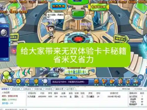4399卡布西游新手攻略