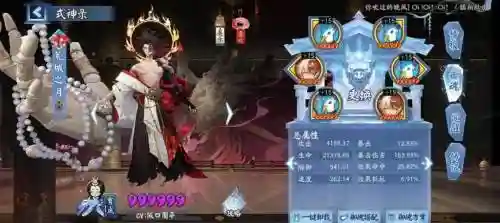 一目连和酒吞搭配阵容插图1