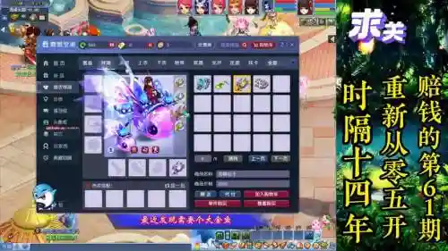 梦幻西游大金鱼怎么邀请人同骑插图