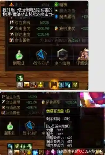 dnf为什么奶有些技能放不了