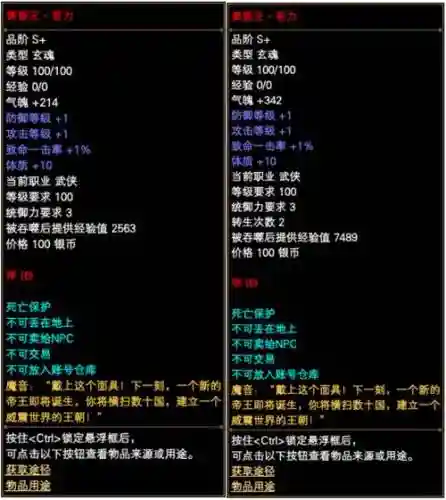 完美国际群怪技能书插图
