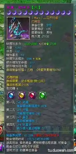 征途2s魔音技能点插图
