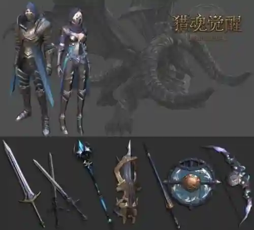 猎魂觉醒黑曜龙武器_1