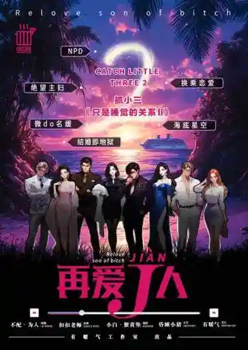 3人爱视频攻略视频插图