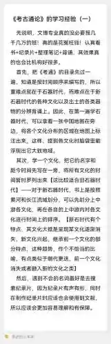 考古最快攻略_1