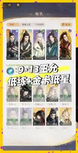 幻将三国阵容搭配2022插图