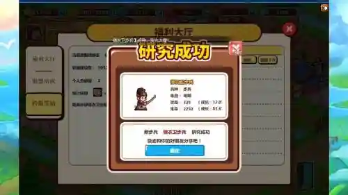 村长征战团的装备强化不了_1插图1