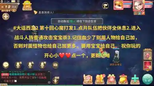 大话手游心魔试炼攻略_1插图1