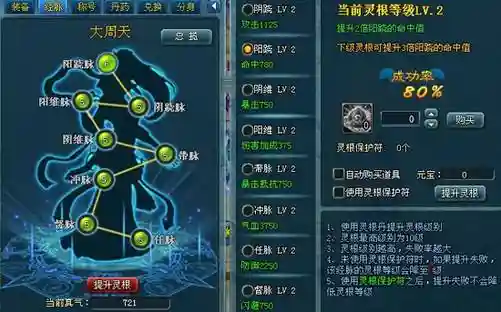 百炼成仙手游魔族技能插图1