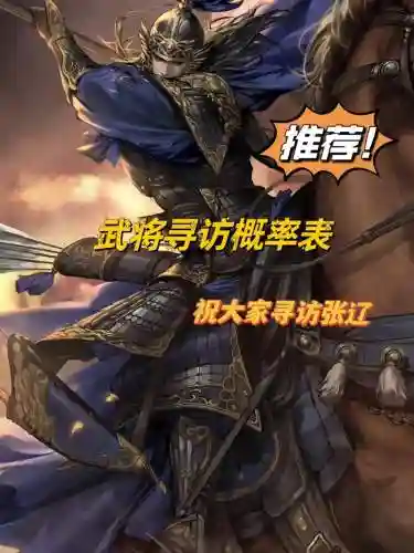率土之滨技能概率问题_2插图1