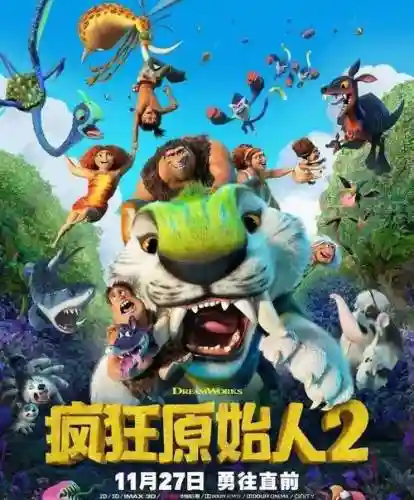我是原始人2阵容搭配_1插图1