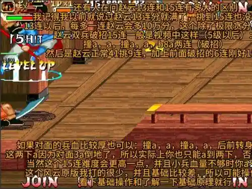 三国战纪手游开局攻略插图