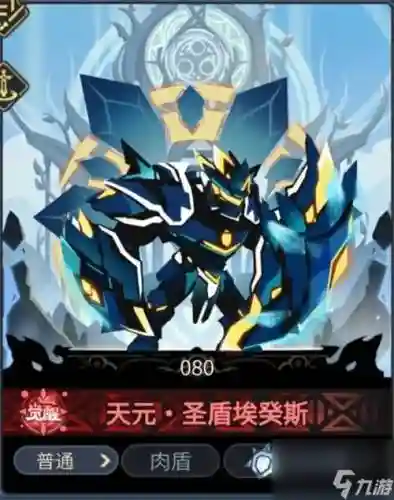 冥王龙阵容搭配_2插图1