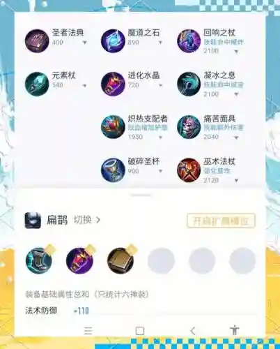 遇到扁鹊出什么装备_1插图
