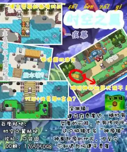 时空之翼手游攻略插图