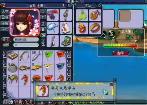 梦幻西游钓鱼换海马可以卖吗插图