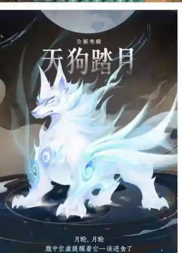 梦幻西游坐骑狗插图
