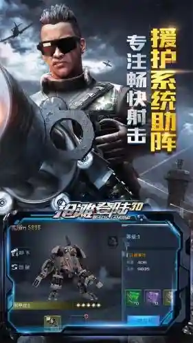 抢滩登陆3d战力攻略