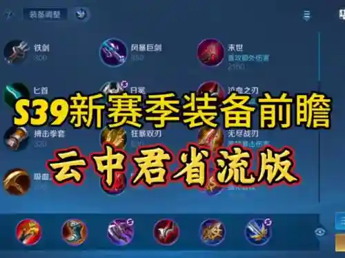 云中君要用什么装备好_1插图