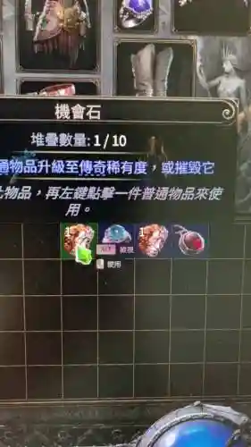流放之路3.3快速施法技能石插图1