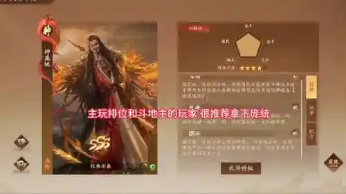大皇帝各神将的技能插图