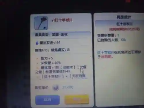 仙境传说ro红锤装备升级_1插图