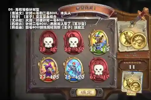 佣兵战纪登顶阵容搭配