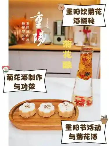 梦幻西游重阳活动菊花酒怎么做插图1