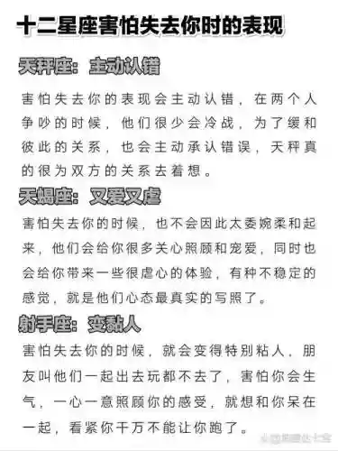 拯救星座图片攻略插图1