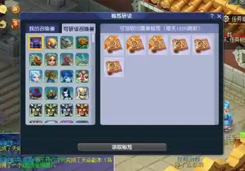 梦幻西游摸魔兽攻略