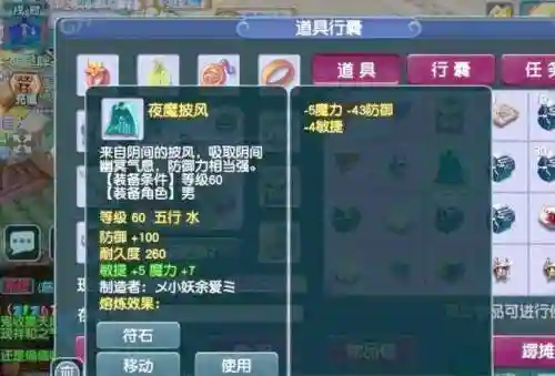 梦幻西游腰带气血熔炼插图1