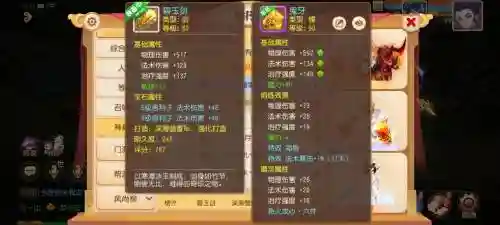 梦幻西游地上的鸡腿插图