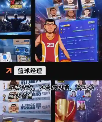 手游街头篮球新手攻略_2插图