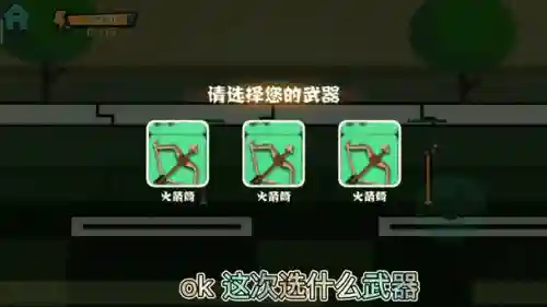火u枪技能_1