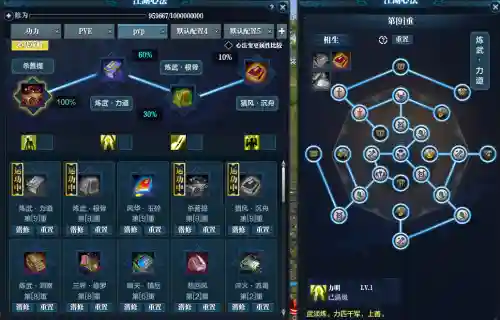天刀pve装备怎么加强插图1