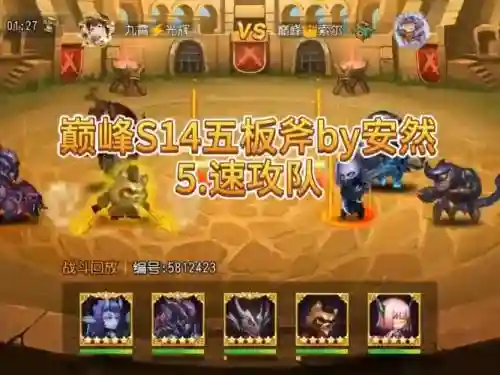 刀塔传奇的斧王阵容搭配_1