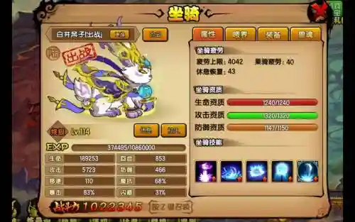 造梦西游4怎么刷坐骑技能加点