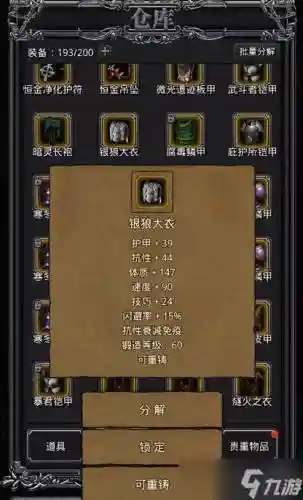 地下城堡2装备绿蓝图