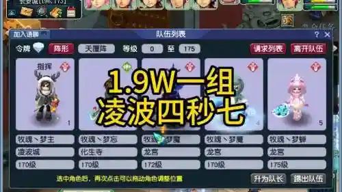 梦幻西游pt渡劫攻略插图1
