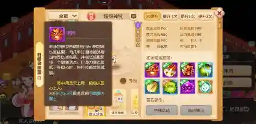 梦幻西游手游泡泡厉害_1插图
