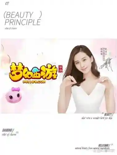 梦幻西游-刘诗诗代插图1