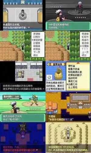 漆黑的魅影第8个道馆攻略_1插图