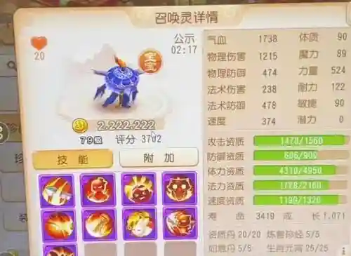 改版之前的吸血鬼技能加点图
