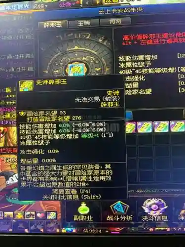 dnf史诗制作器技能特效插图
