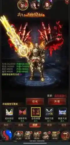 贪玩蓝月技能3级升4级技能书_1插图1