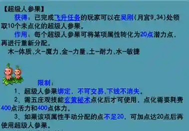 梦幻西游2可以重置点数吗插图1