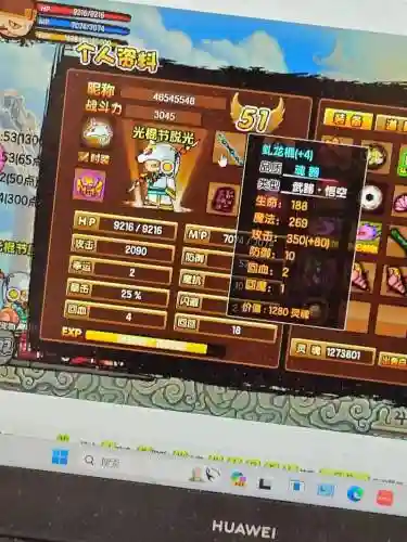 造梦西游3天宫道掉什么武器_1插图1